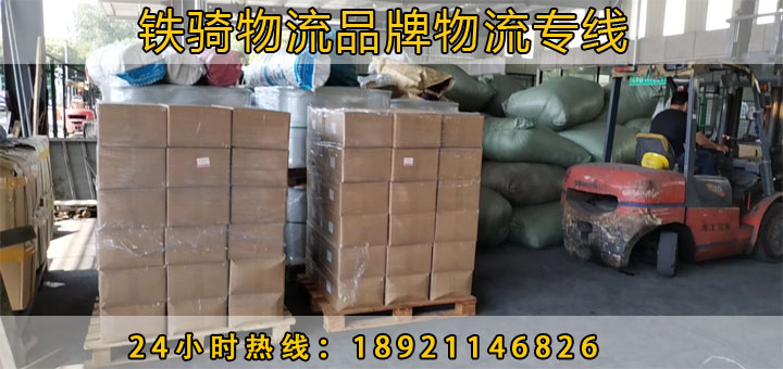 江陰到林州物流貨運(yùn)專(zhuān)線